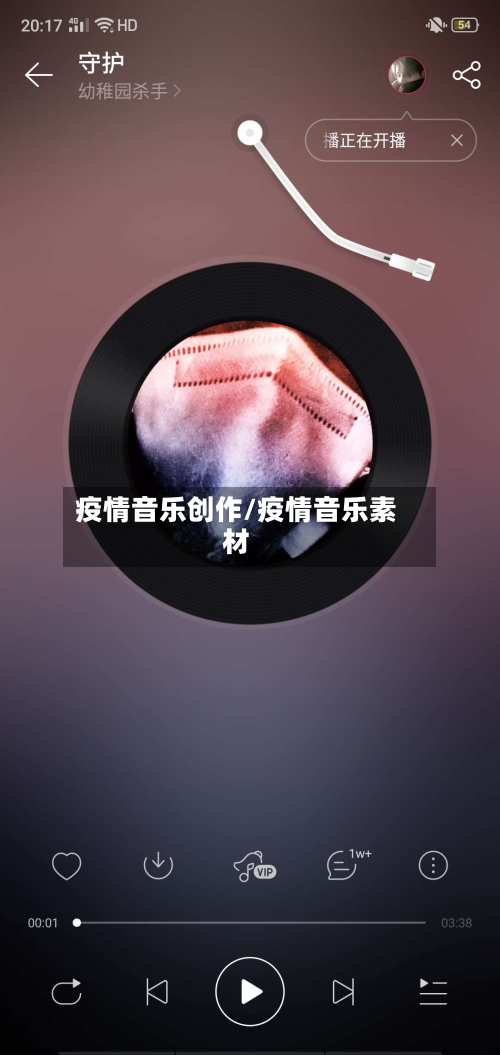 疫情音乐创作/疫情音乐素材-第2张图片