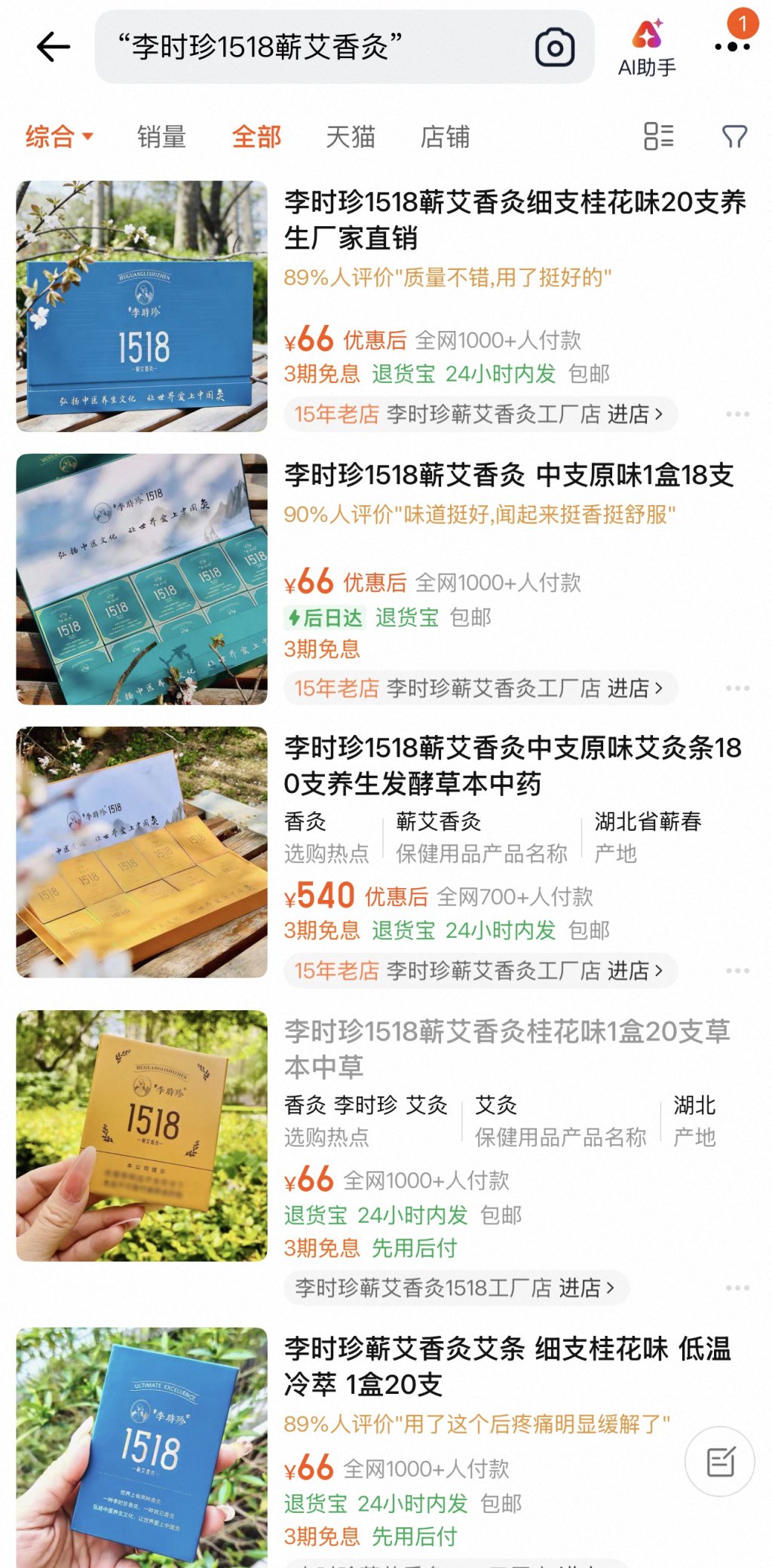 有毒的“养生烟”：电商热销宣称“养生润肺	”，神秘厂家难寻