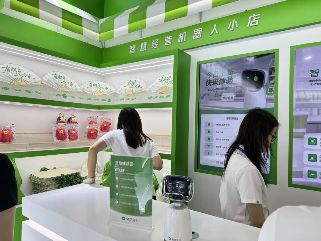 2026中国国际金融展在沪开幕，首批26家金融机构接入“数币达”